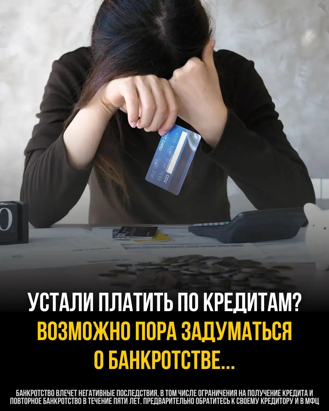 Консультация по банкротству и долгам - Юридические услуги (Услуги) в Улан-Удэ