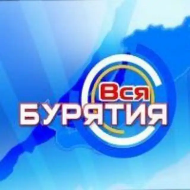 Присоединиться к чату объявлений Улан-Удэ - Объявления (Барахолка) в Улан-Удэ