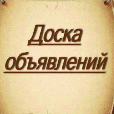 Объявления района Светлый Зверосовхоз Радужный 03 в МАХ - частное объявление в Улан-Удэ