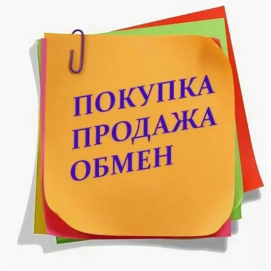 Объявление из Улан-Удэ - Барахолка в Улан-Удэ