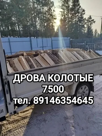Продам дрова колотые сухие - Отопление в Улан-Удэ