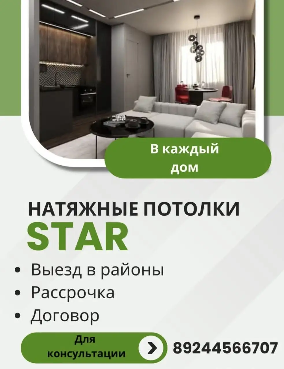 Натяжные потолки от 250 руб/кв.м - Услуги в Улан-Удэ