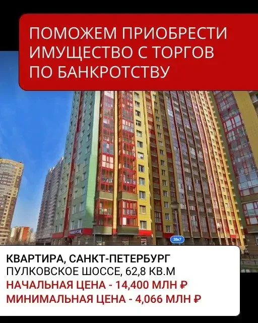 Помощь в приобретении имущества на торгах по банкротству - Услуги в Улан-Удэ
