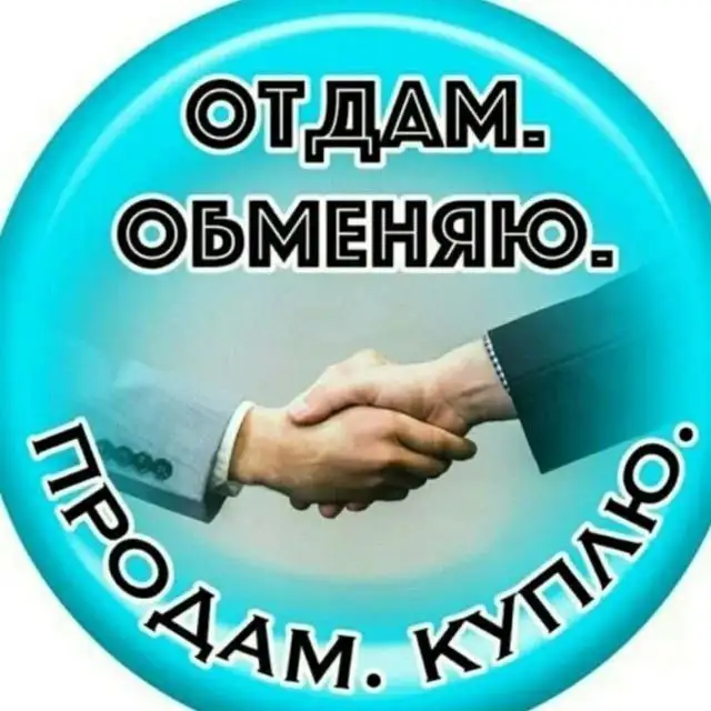 Все объявления Улан-Удэ - Барахолка в Улан-Удэ