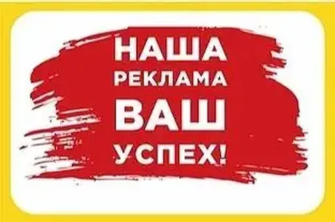 Реклама торговой площадки в Улан-Удэ и РБ - Услуги в Улан-Удэ