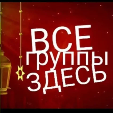 Каталог МАХ групп Улан-Удэ и РБ - Хобби и отдых в Улан-Удэ