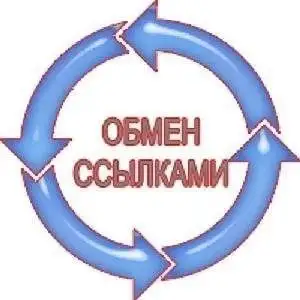 Обмен ссылками MAX по РБ - Услуги в Улан-Удэ