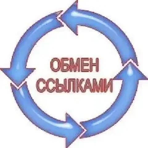 Обмен ссылками MAX по РБ - Услуги в Улан-Удэ