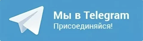 Список Telegram-групп объявлений - Блошиный рынок в Улан-Удэ