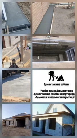 Бетонные работы и строительство под ключ - Реклама и объявления в Улан-Удэ