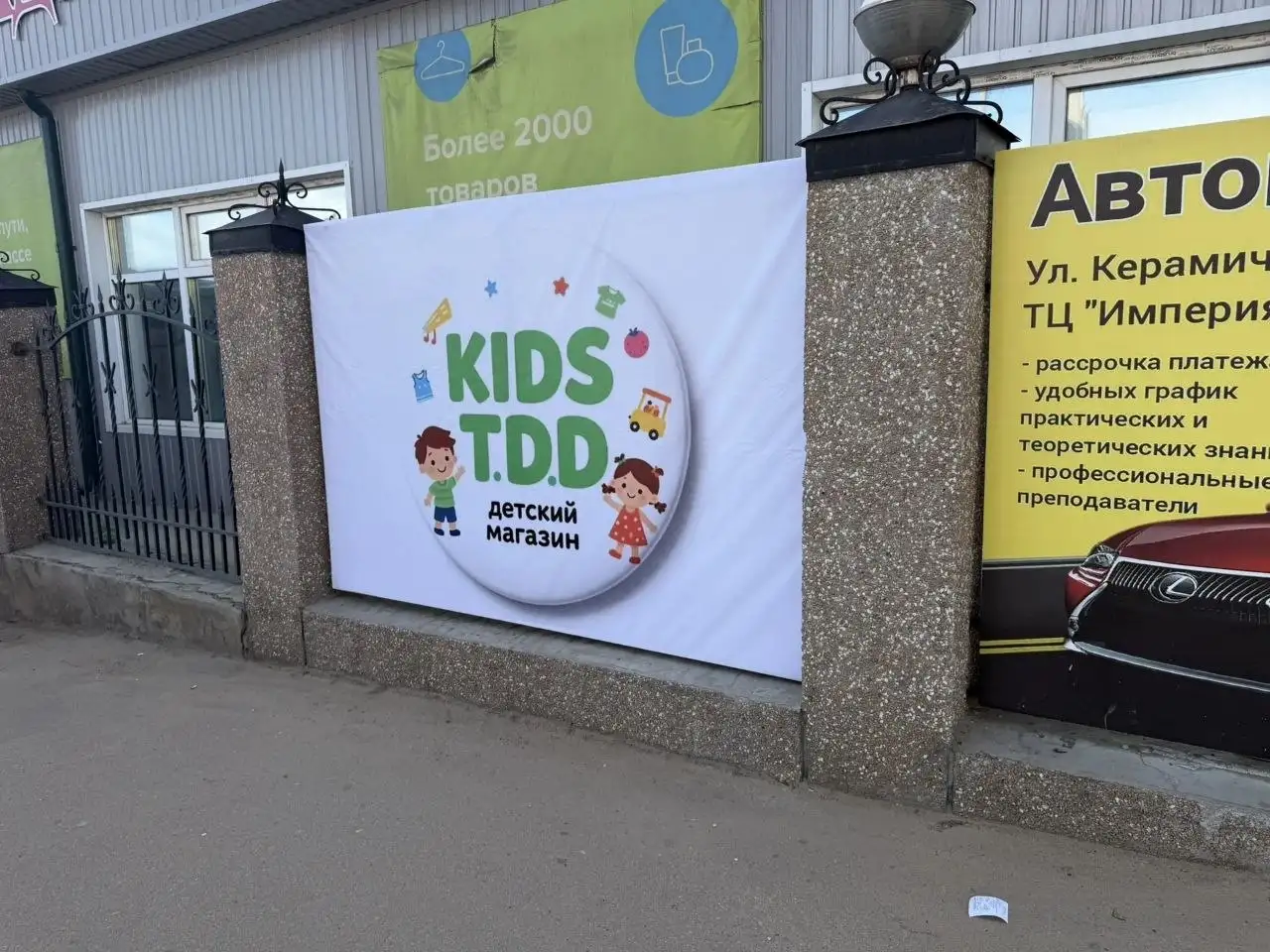 Скоро открытие магазина детской одежды Kids T.D.S. - Детская одежда (Товары для детей) в Улан-Удэ