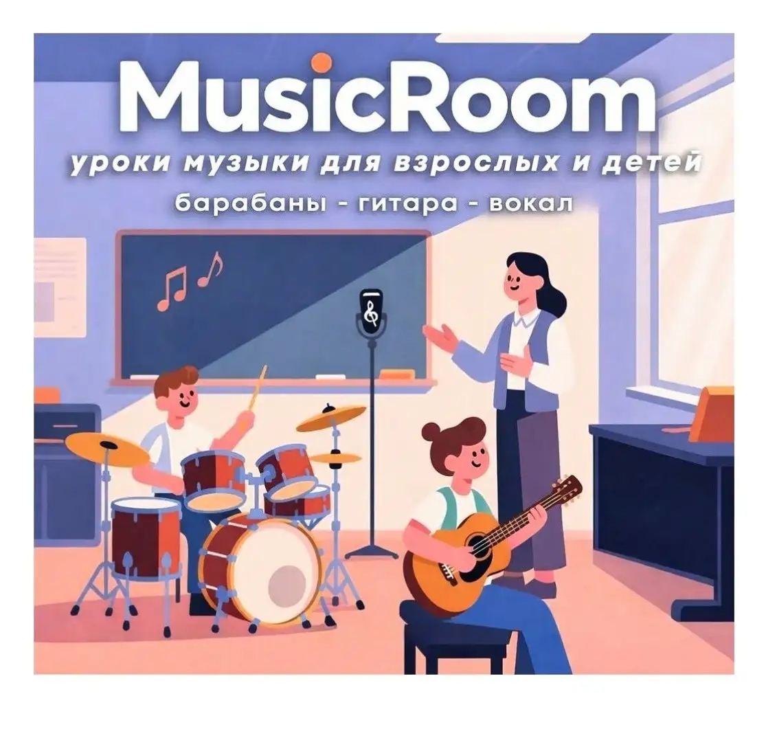 MusicRoom - обучение музыке летом - Обучение (Услуги) в Улан-Удэ