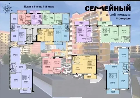 1-комнатная квартира в ЖК Семейный, 2.5 этаж - Земельные участки в Улан-Удэ