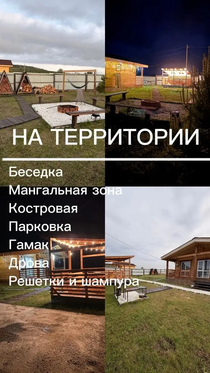 Аренда дома на Байкале в с. Дулан - частное объявление в Дулан