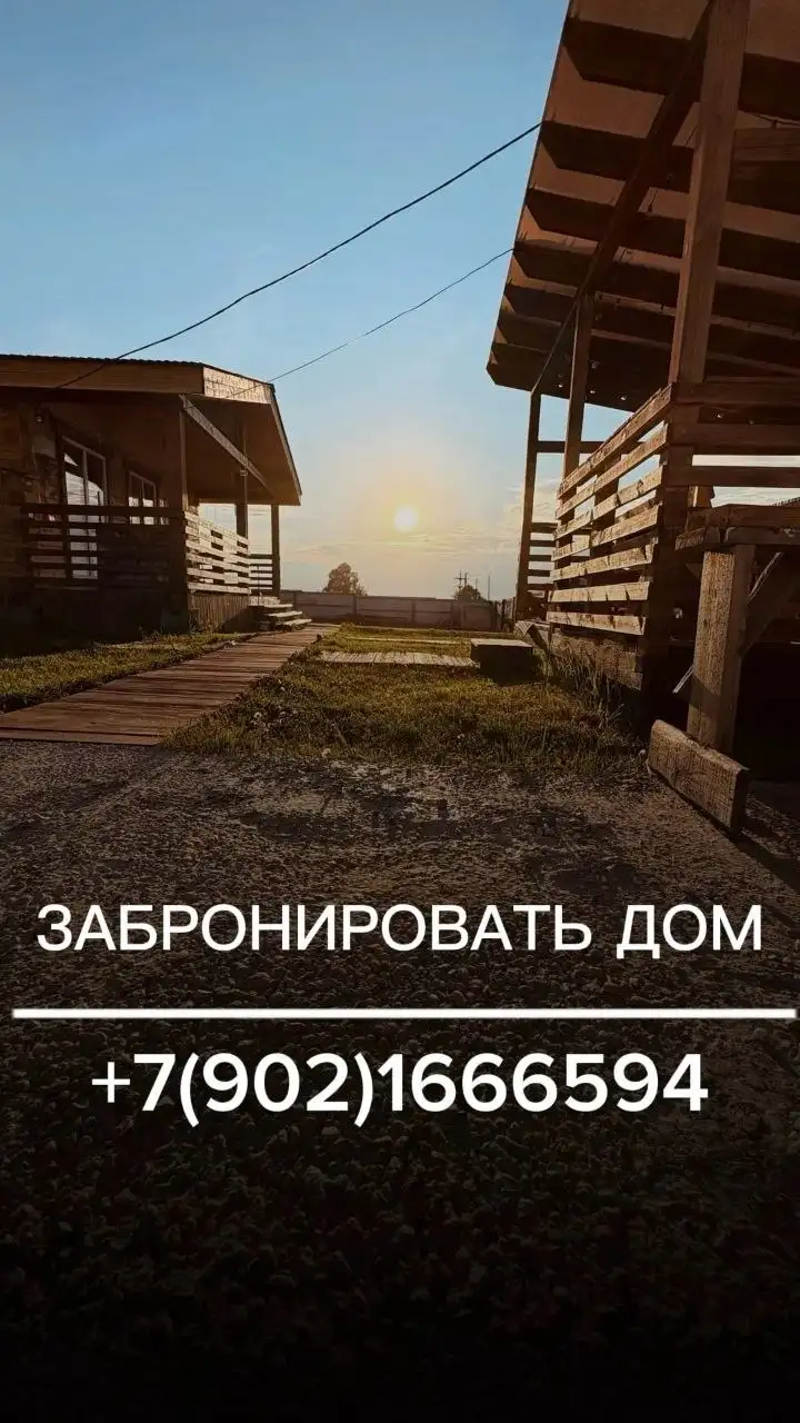 Аренда дома на Байкале в с. Дулан - Посуточная аренда (Недвижимость) в Дулан