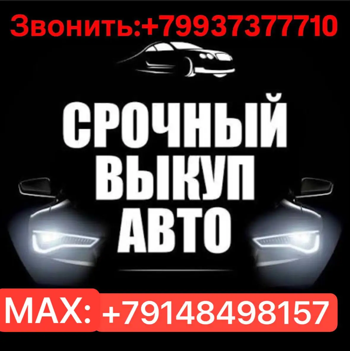 Срочный выкуп авто в Улан-Удэ - Автовыкуп (Услуги) в Улан-Удэ