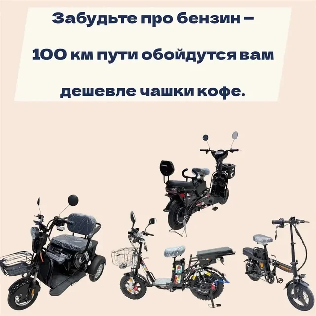 Электромопеды, трициклы и фэтбайки в Улан-Удэ - частное объявление в Улан-Удэ