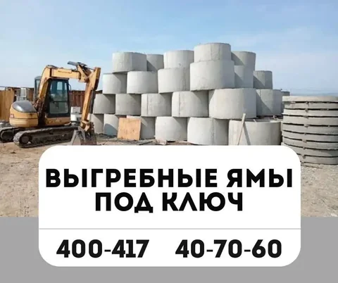 Продажа железобетонных колец для выгребных ям - Запчасти в Улан-Удэ