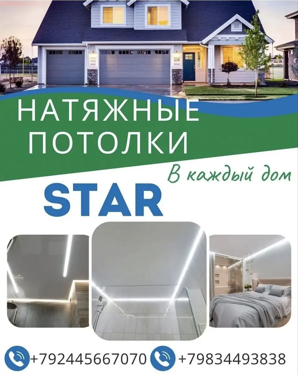 Натяжные потолки по доступным ценам - Услуги в Улан-Удэ