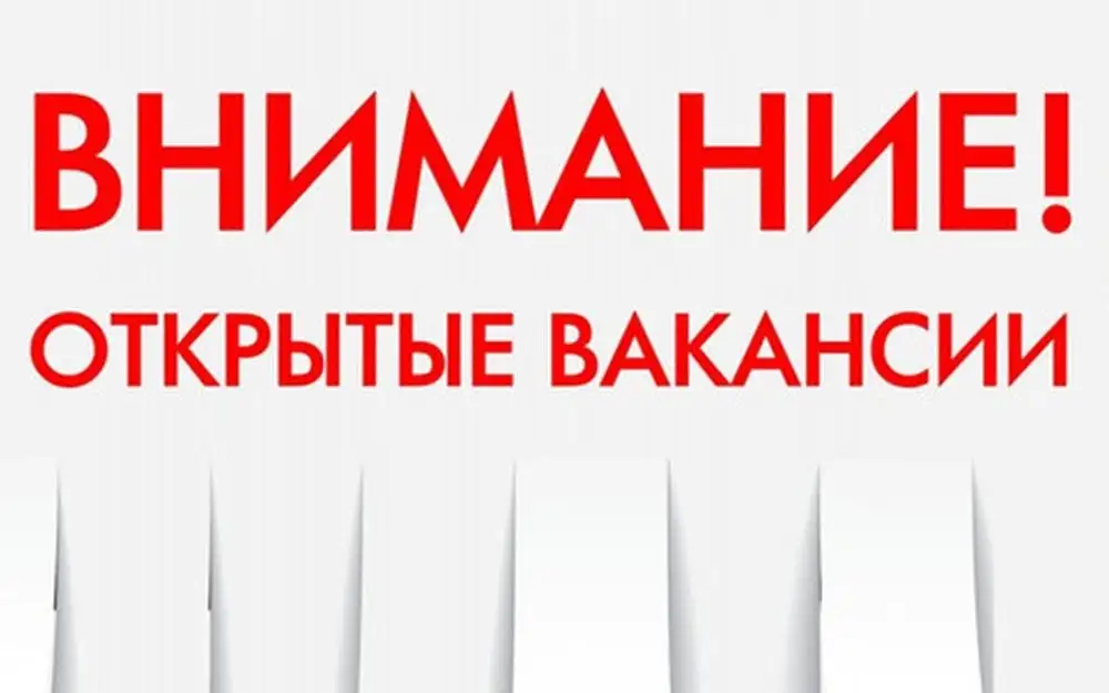Вакансии в ночное заведение - Вакансии (Работа) в Улан-Удэ