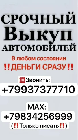 Срочный выкуп авто в Улан-Удэ - Прицепы в Улан-Удэ