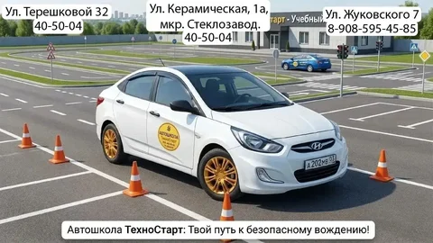 Автошкола Техностарт - набор на обучение - Ремонт в Улан-Удэ