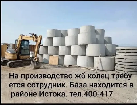 Разнорабочий на производство ЖБ колец - Вахта в Улан-Удэ
