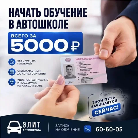 Обучение в автошколе с рассрочкой от 5000₽ в Улан-Удэ - Ремонт в Улан-Удэ