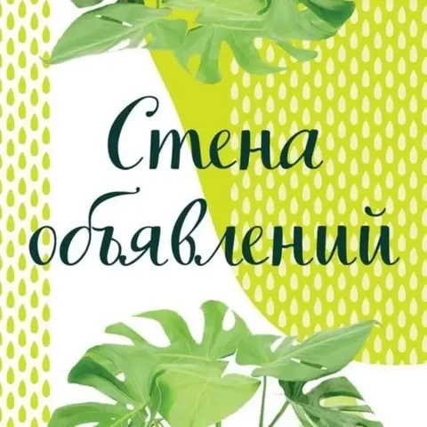 Страница объявлений Улан-Удэ - частное объявление в Улан-Удэ