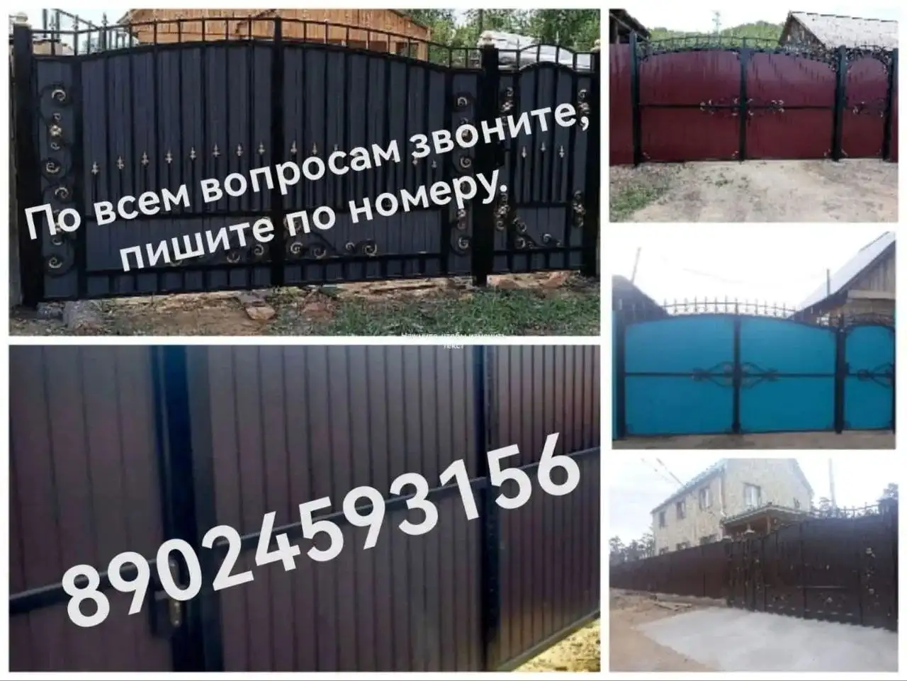 Изготовление и установка ворот, заборов и навесов в Улан-Удэ - Услуги в Улан-Удэ