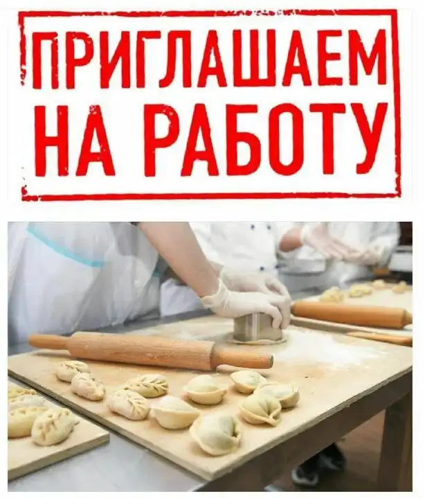 Требуется повар-лепщик в кафе Влад.Д