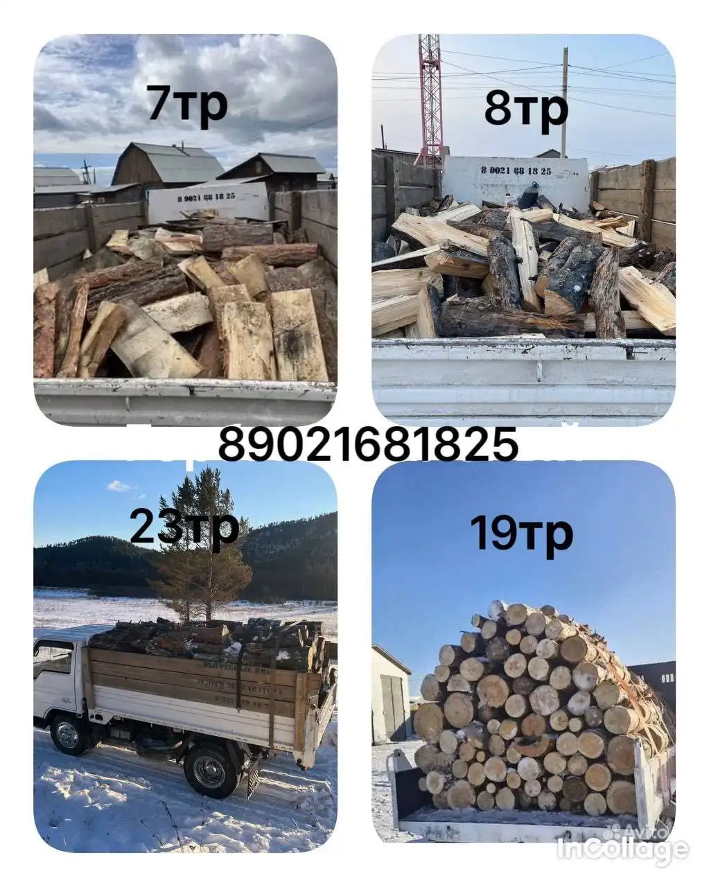 Продажа дров различных видов в Улан-Удэ
