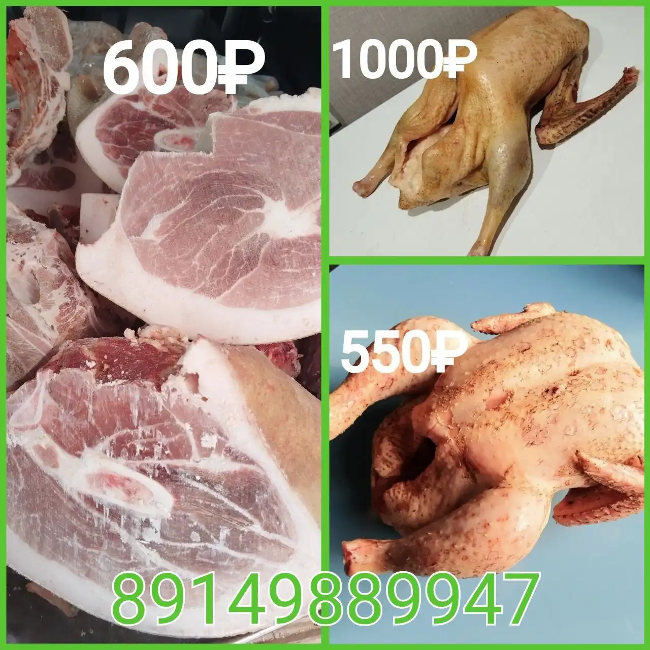 Продажа домашнего мяса в Улан-Удэ