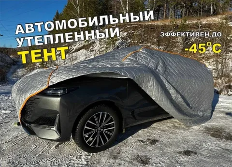 Продажа зимнего портативного утепленного гаража - Авто в Улан-Удэ