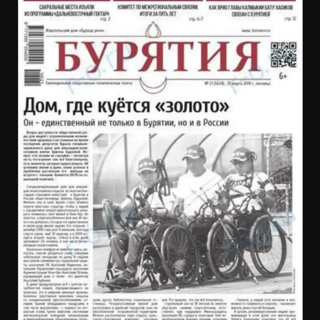 Объявление из Улан-Удэ 03