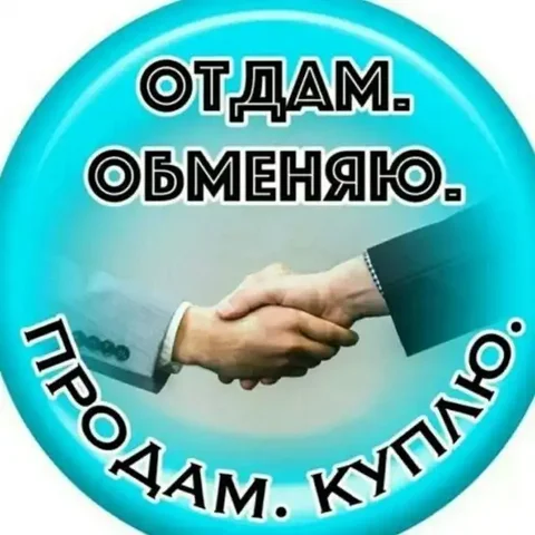 Телеграм-чат объявлений Улан-Удэ - Разное в Улан-Удэ