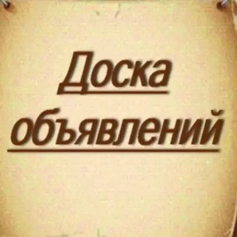 Светлый, Зверосовхоз, Радужный 03 в МАХ - Разное в Улан-Удэ