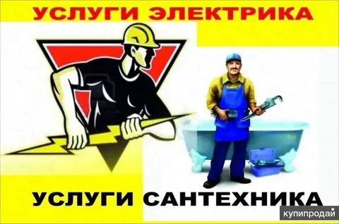 Услуги сантехника и электрика - Интернет и связь в Улан-Удэ