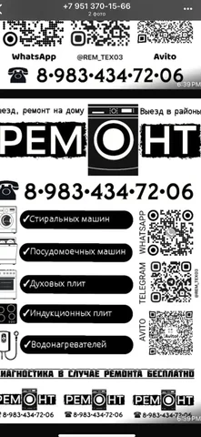 Ремонт бытовой техники и продажа б/у техники - Интернет и связь в Улан-Удэ