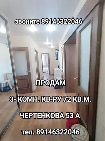 Продажа 3-комнатной квартиры на Чертенкова 53 - Дома, дачи, коттеджи в Улан-Удэ