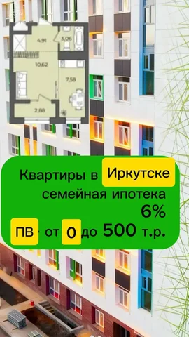 Дом с семейной ипотекой - Дома, дачи, коттеджи в Улан-Удэ