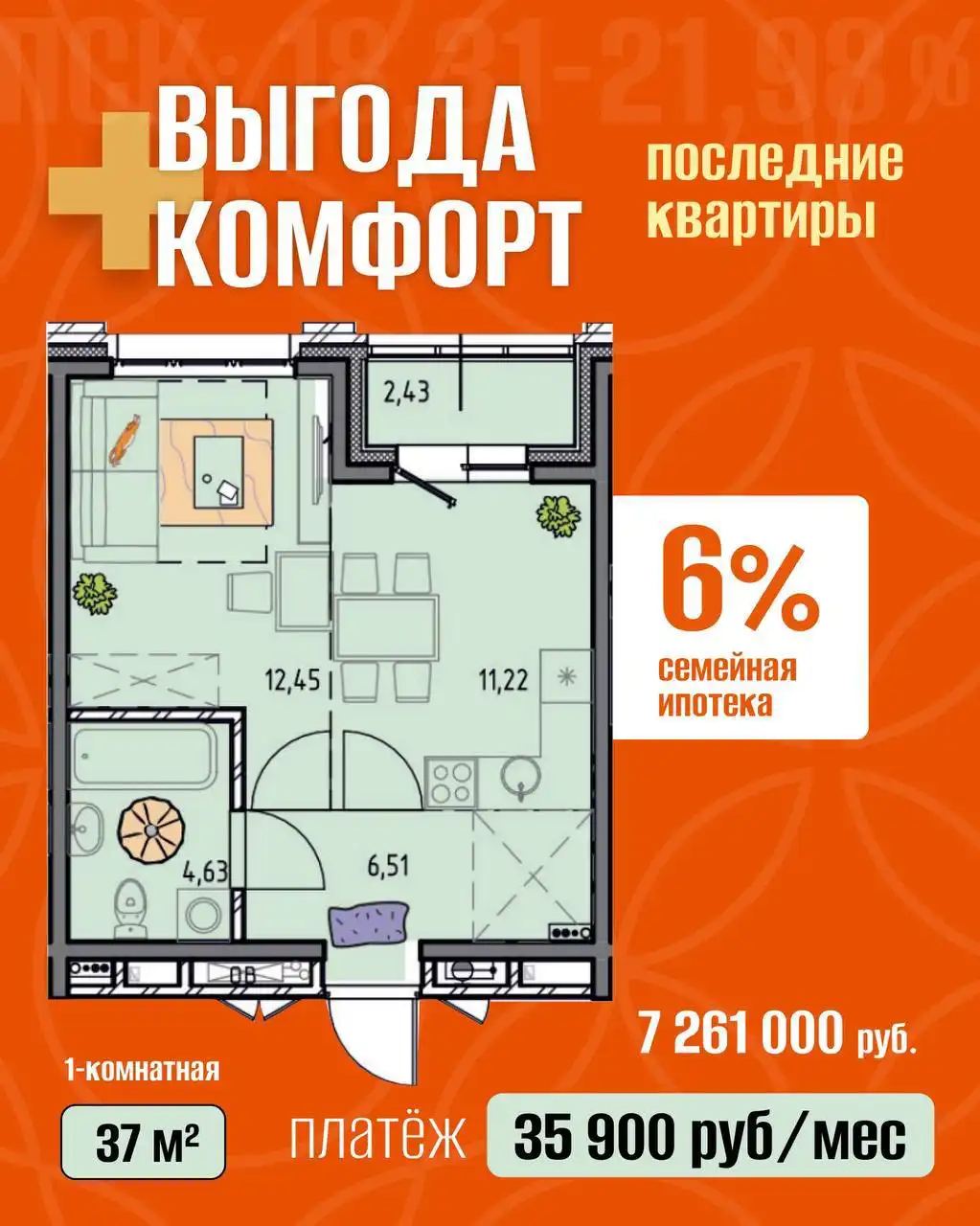 Квартиры в Иркутске - Квартиры (Недвижимость) в Иркутск