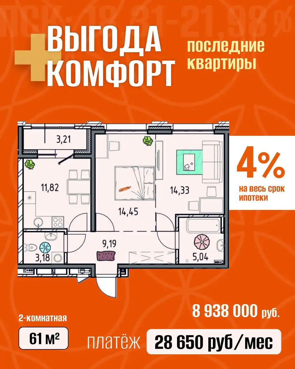 Квартиры в Иркутске - Квартиры (Недвижимость) в Иркутск