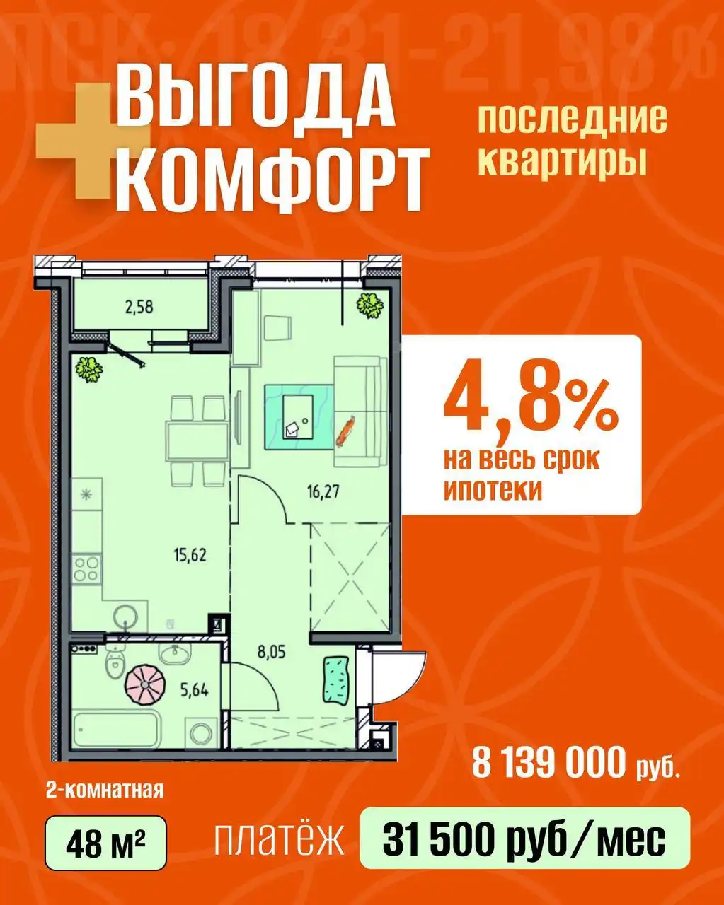 Квартиры в Иркутске - Квартиры (Недвижимость) в Иркутск