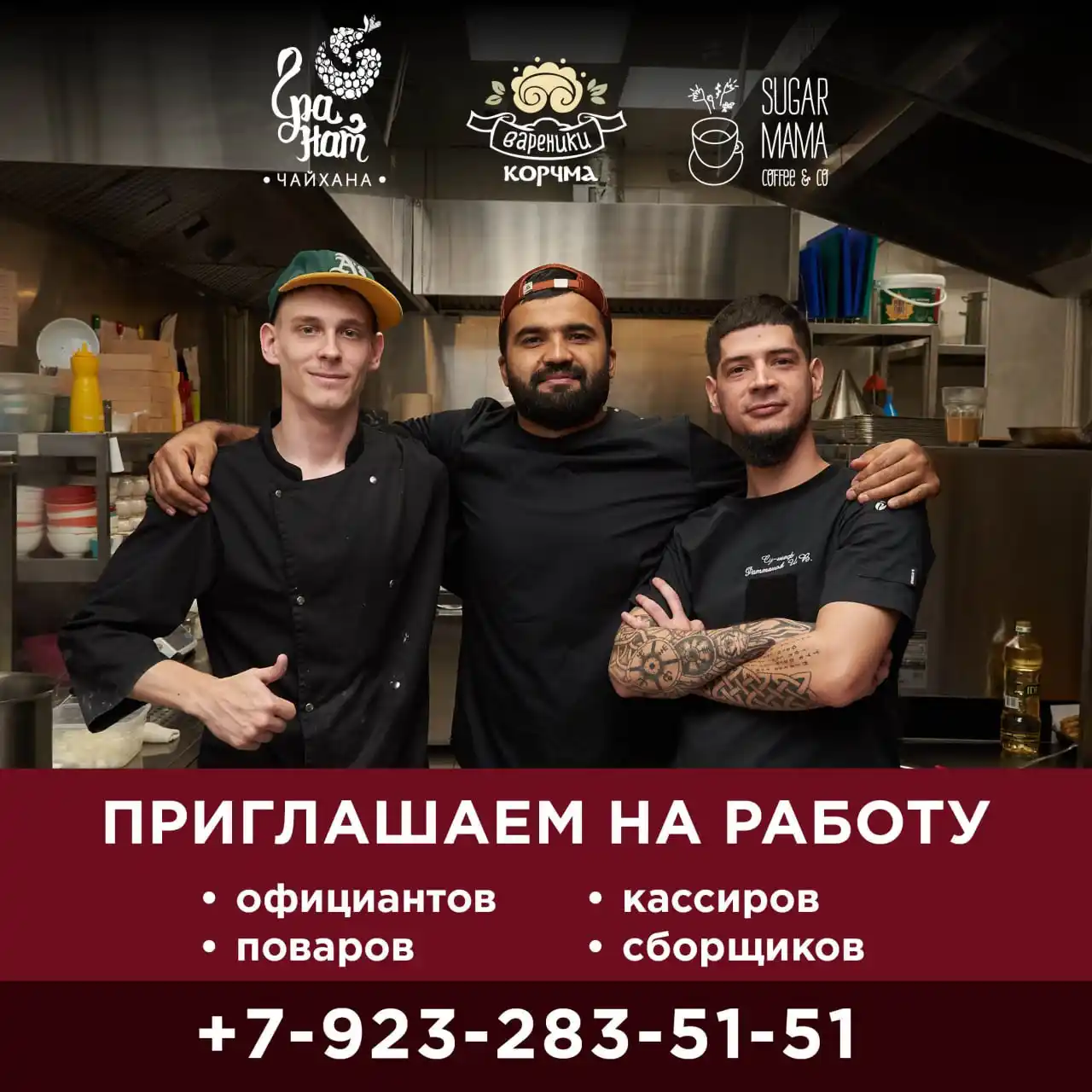 Приглашаем на работу - частное объявление в Красноярск