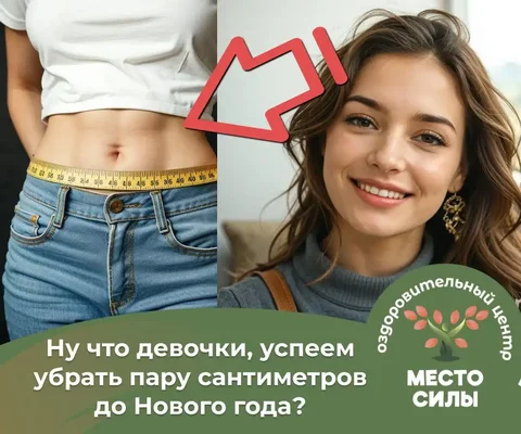 Курс массажа для похудения и коррекции фигуры - Услуги в Красноярск