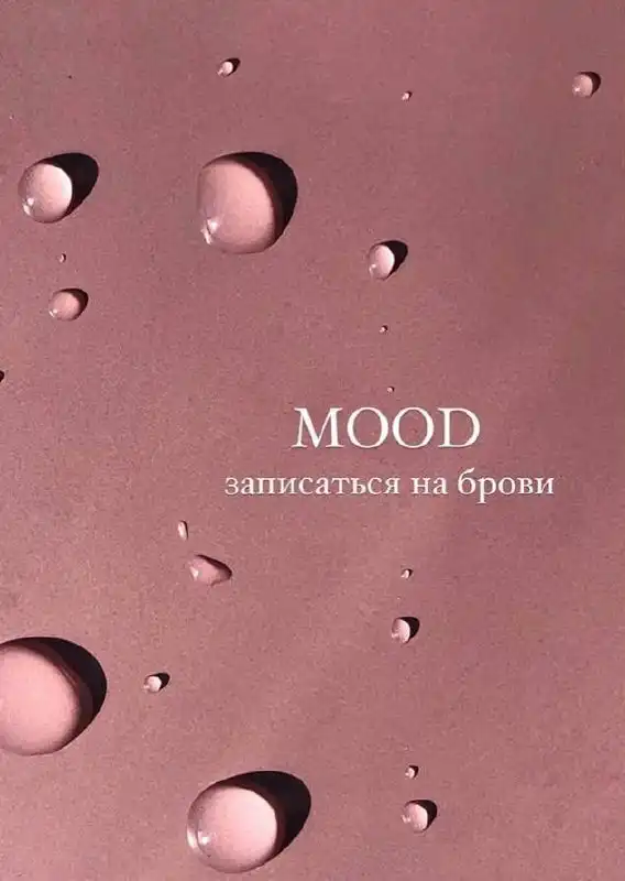 Услуги по естественной коррекции бровей и ресниц в Красноярске