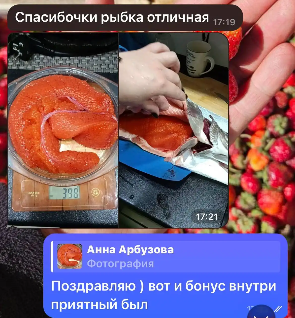 Форель Саяногорская - последняя поставка