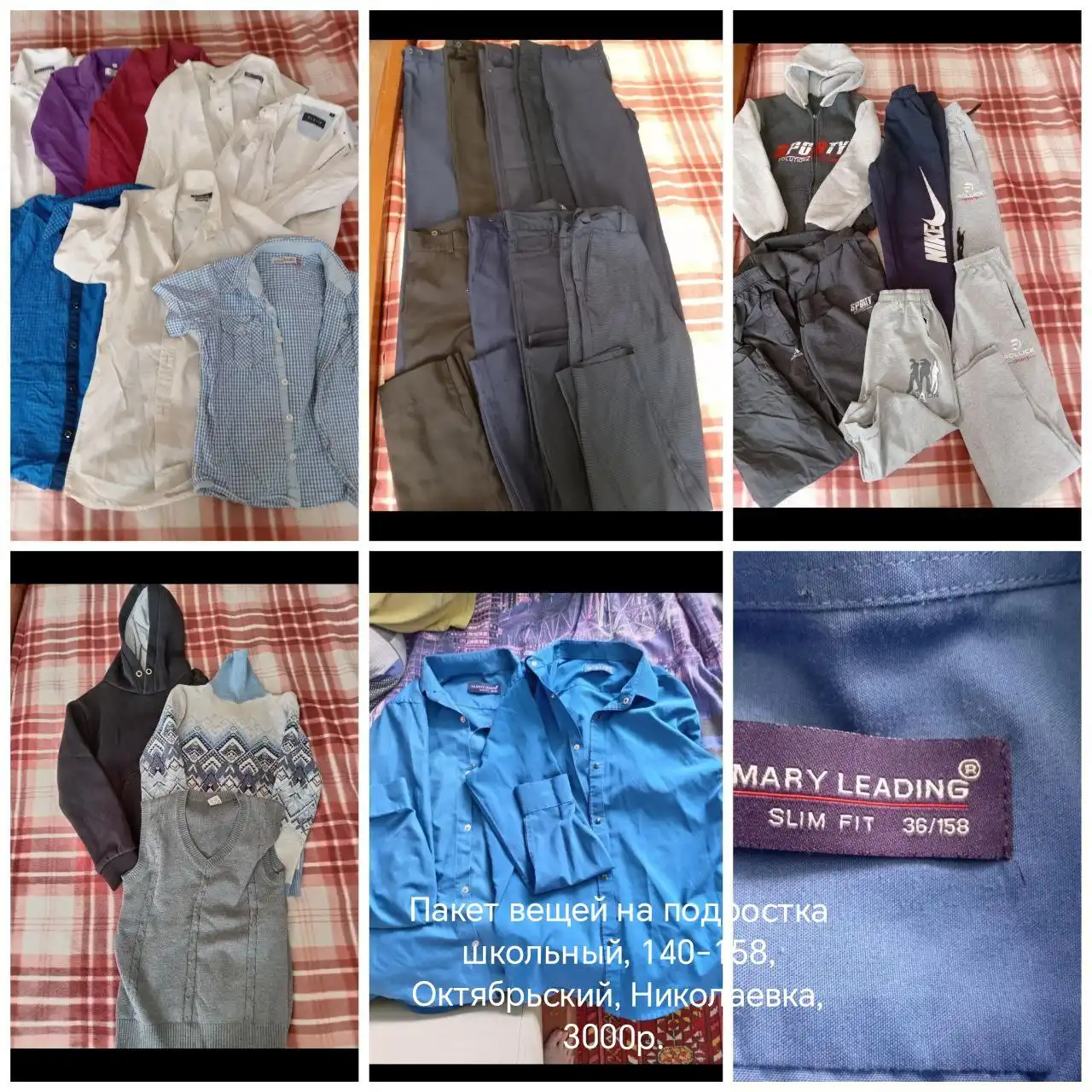 Пакет школьных вещей для подростка