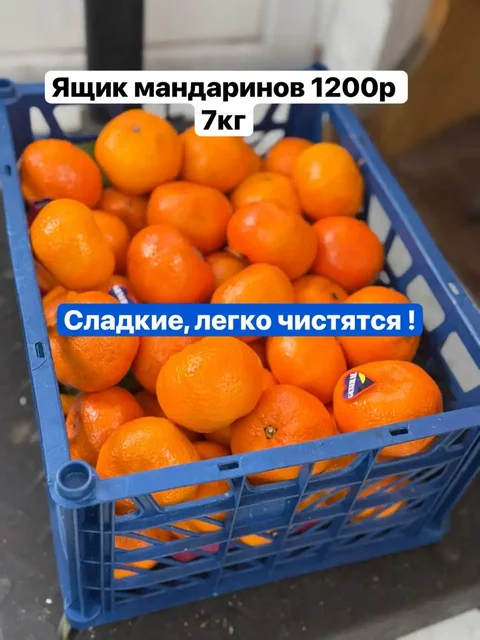 Мандарины к новому году с доставкой - Хобби и отдых в Красноярск